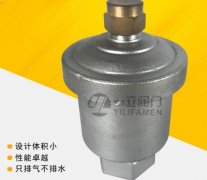 <font color='red'><font color='red'>微量</font>排<font color='red'>氣閥</font></font>如何去了解？